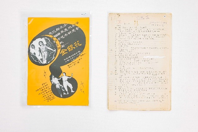 A diary, manuscripts, letters, photographs and publications related to Mr Ann Jong Juan’s teaching and artistic journey since the 1960s. The collection was received as part of the Singapore Online Arts Repository (SOAR) project, in collaboration with the National Arts Council.