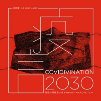 Book cover for Covidivination: 2030 by Dr Ng King Kang