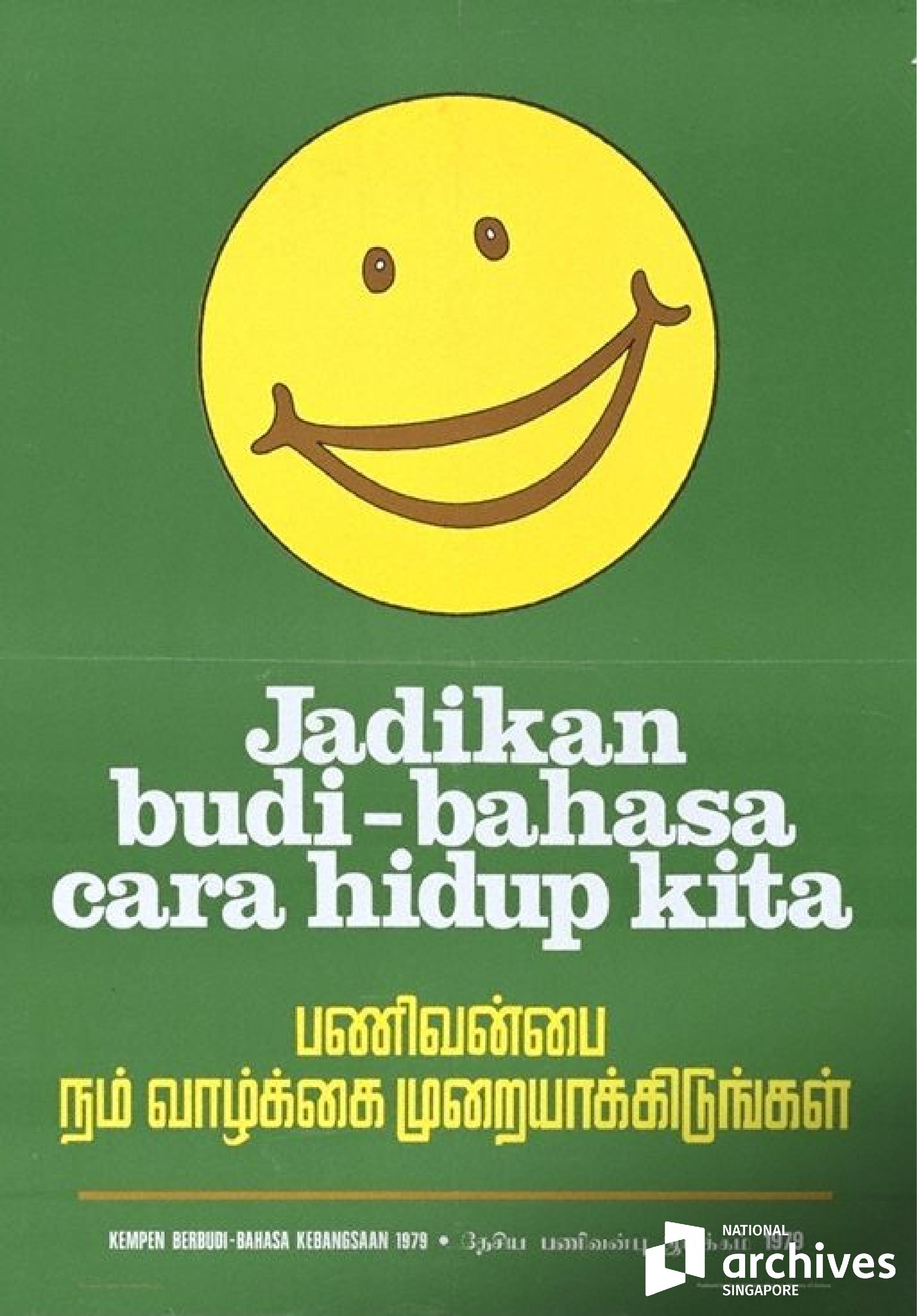 courtesy campaign poster