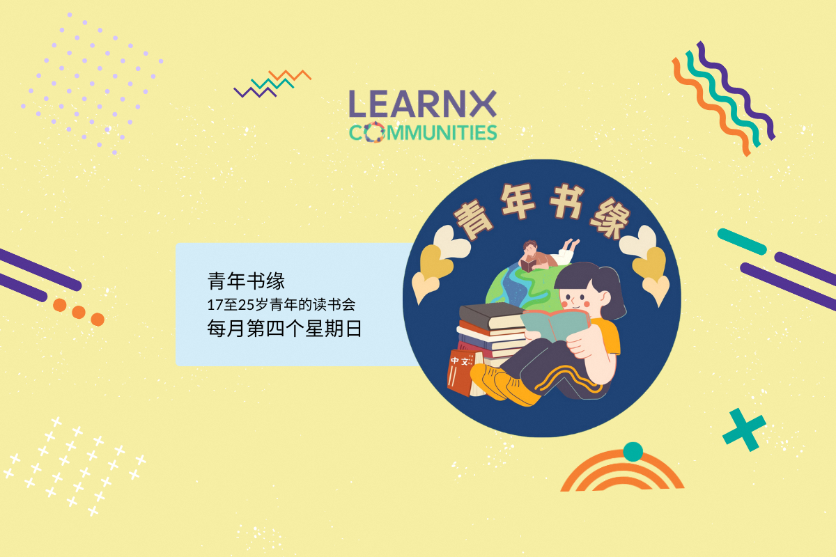 NLB Youth Chinese Reading Club